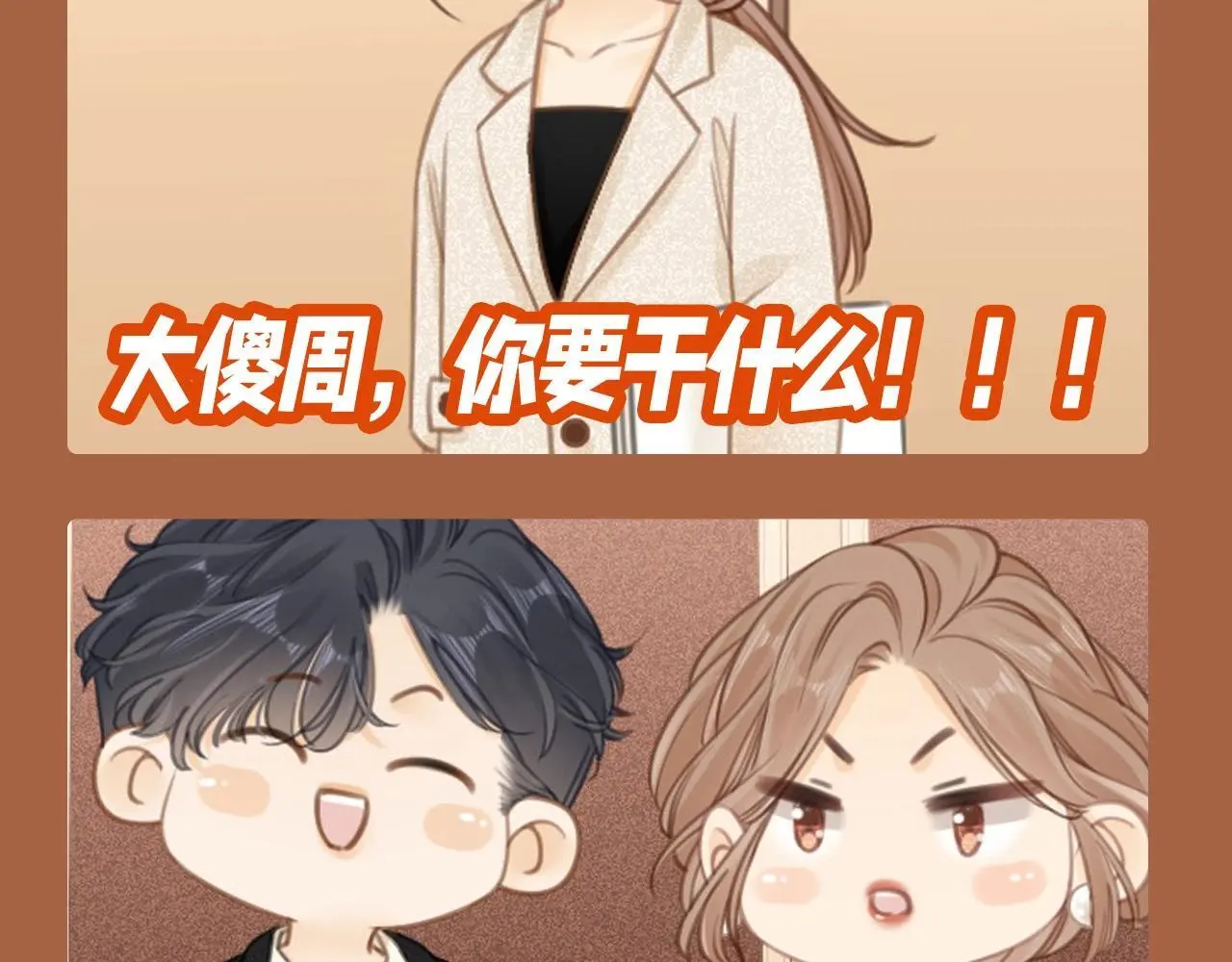 第3期 特别企划：姜迎表情包画风3