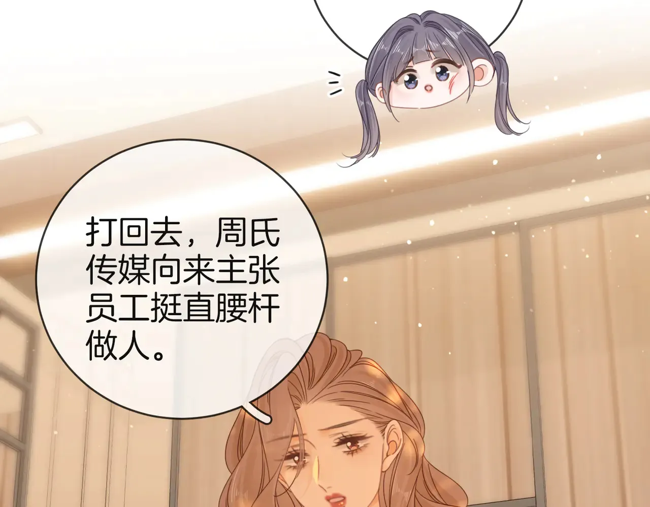 第四十一话 打回去6
