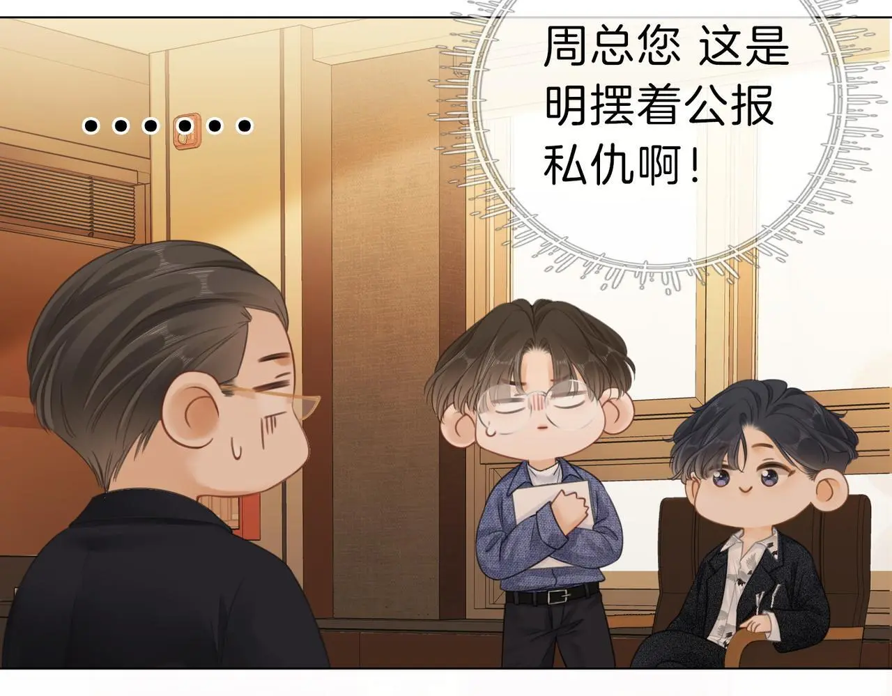 第十二话：祸水东引46