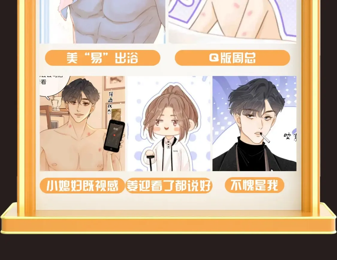 第17期 特别企划：周总身材合集3