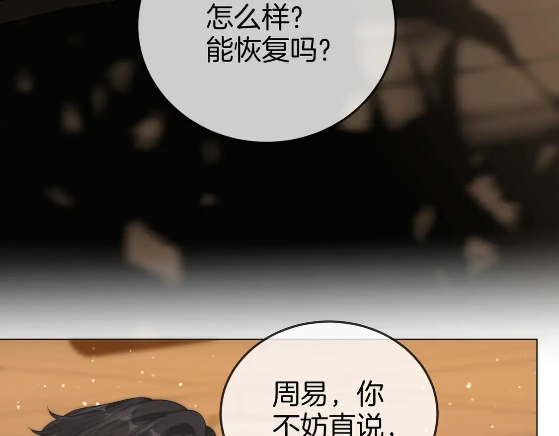 第三十七话 我会讨回来的63