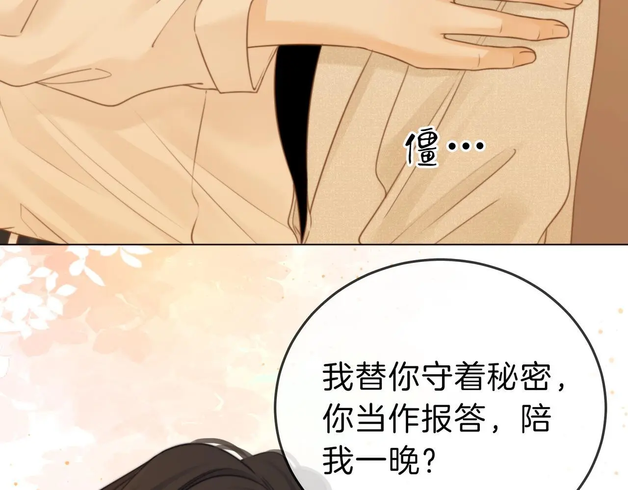 第十一话：目的不纯39