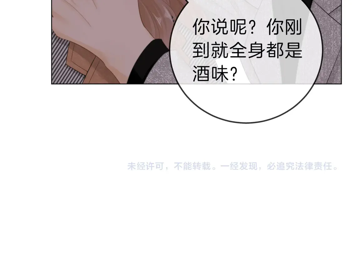 第三十三话：酒吧偶遇？79