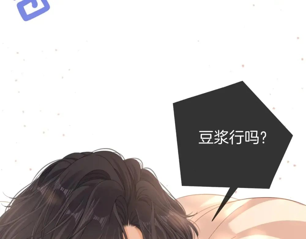 第四十六话 吃醋36