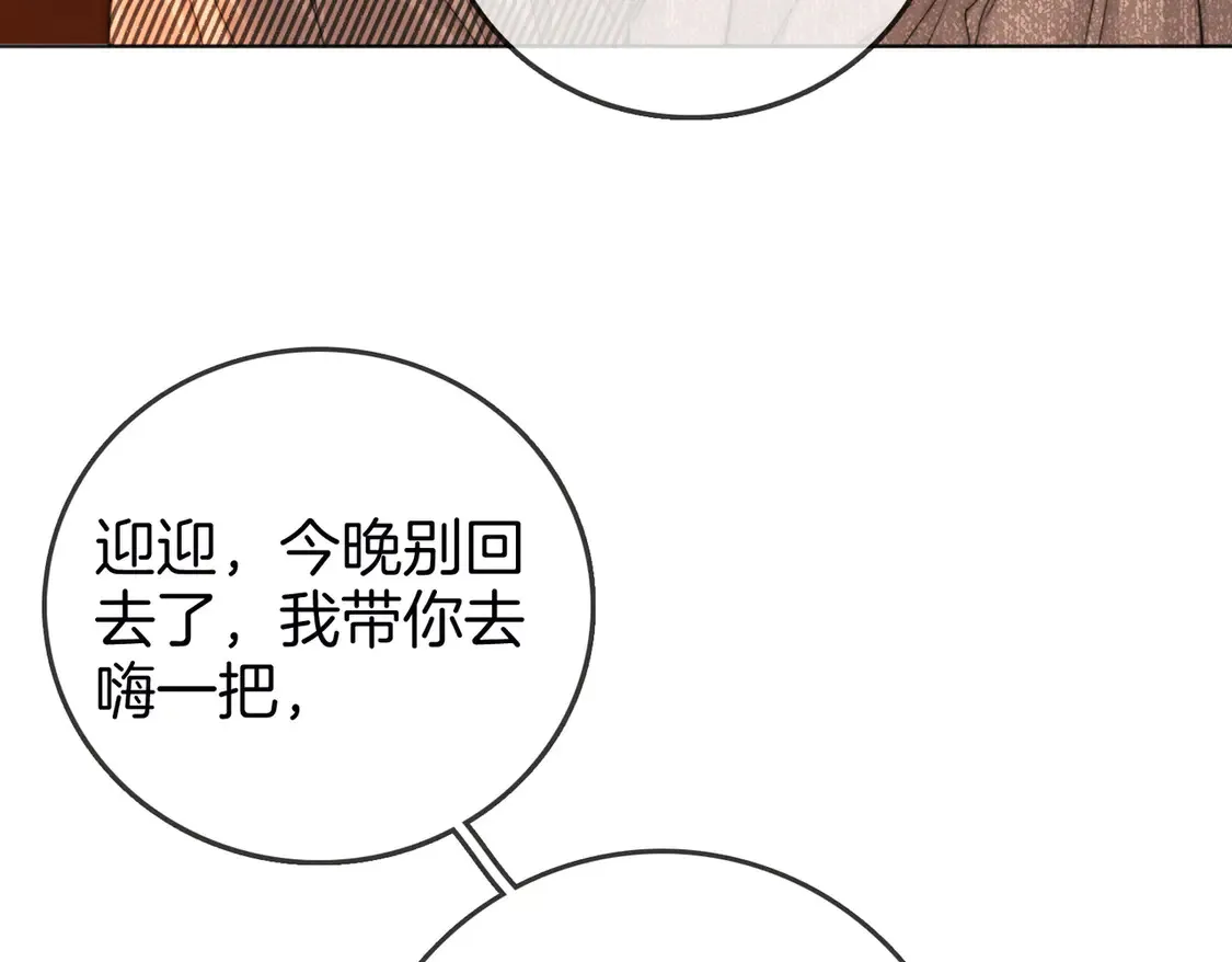 第三十四话  猜我喜不喜欢你59