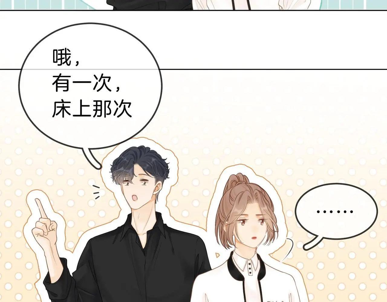 第十四话：你输了74