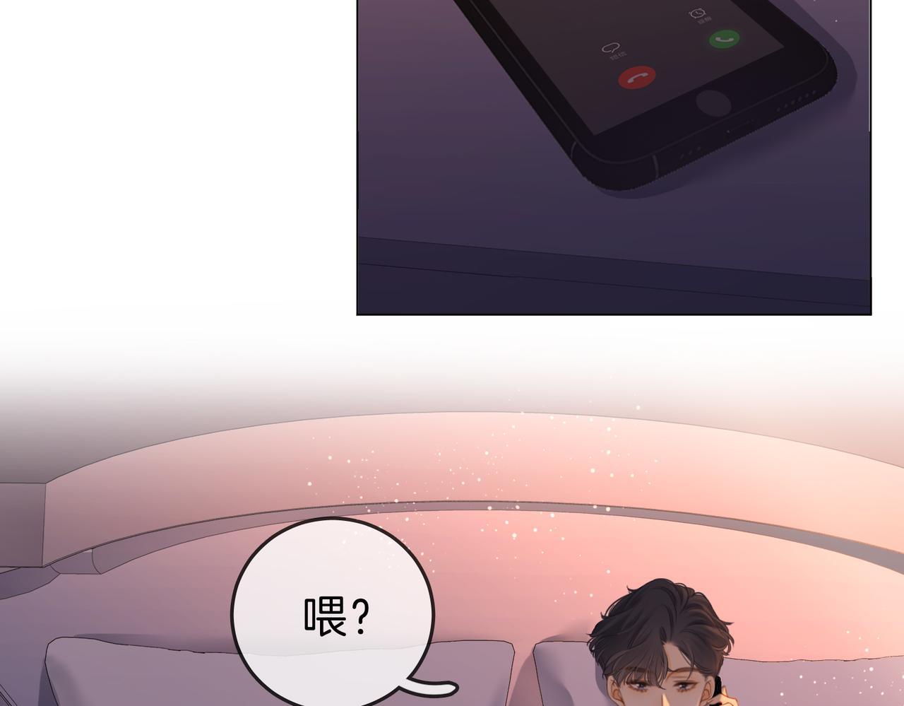 第五话：帮我拿睡衣19
