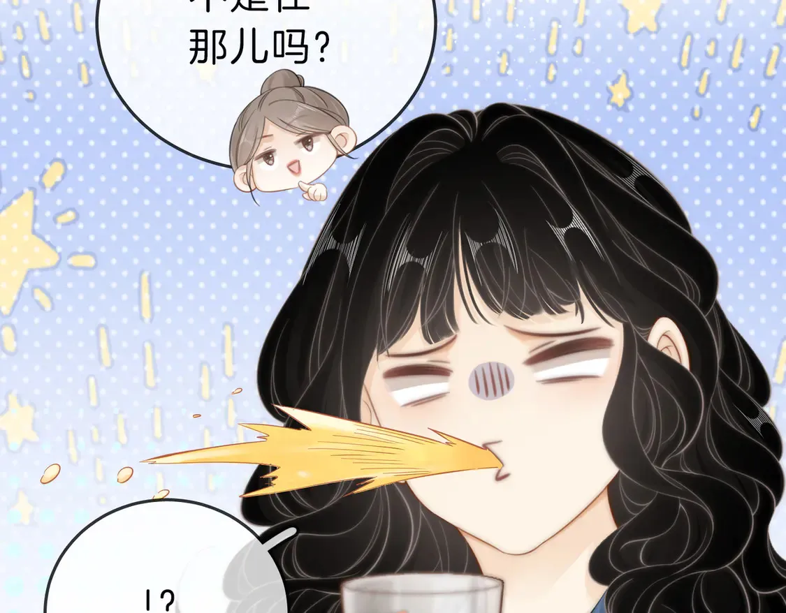 第三十三话：酒吧偶遇？9