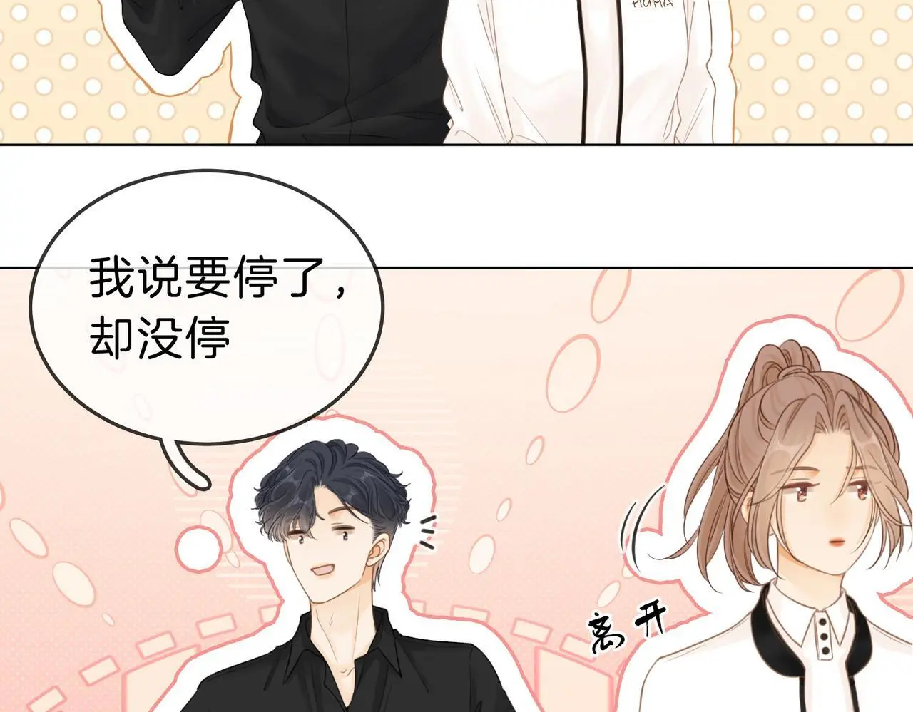 第十四话：你输了75