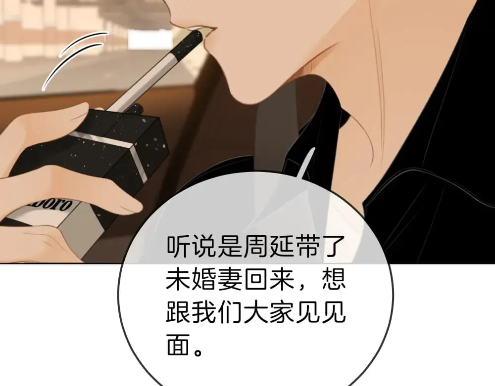 第四十七话 秀恩爱12