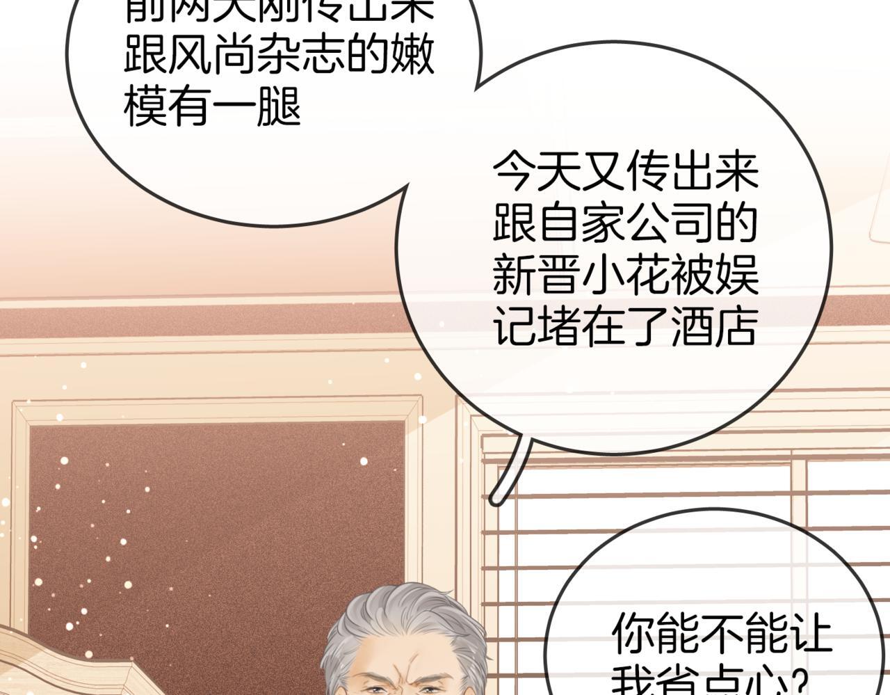 第二话：回老宅66