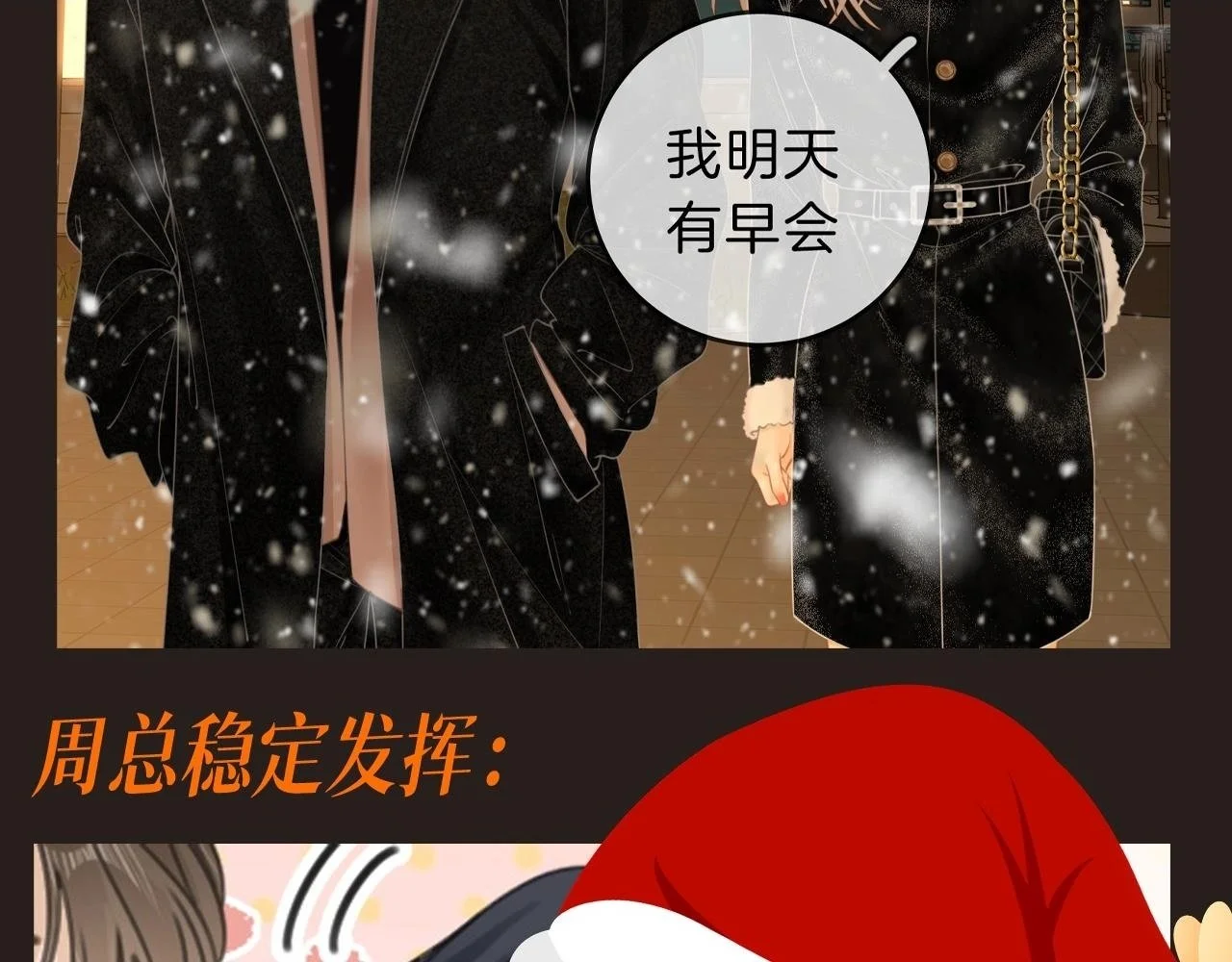 第8期 特别企划：圣诞特辑来啦3