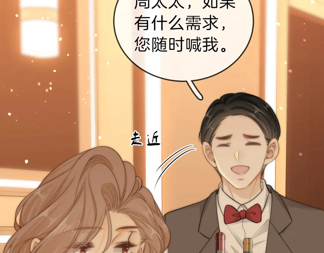 第三十三话：酒吧偶遇？41