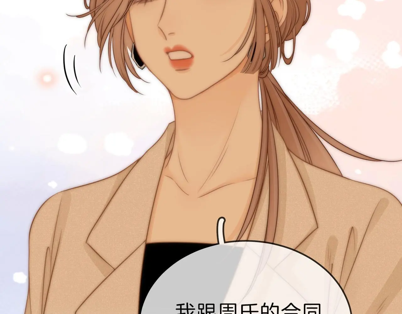 第十话：要试试吗？79