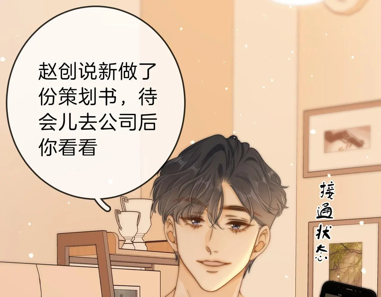 第二十话 我不是你61