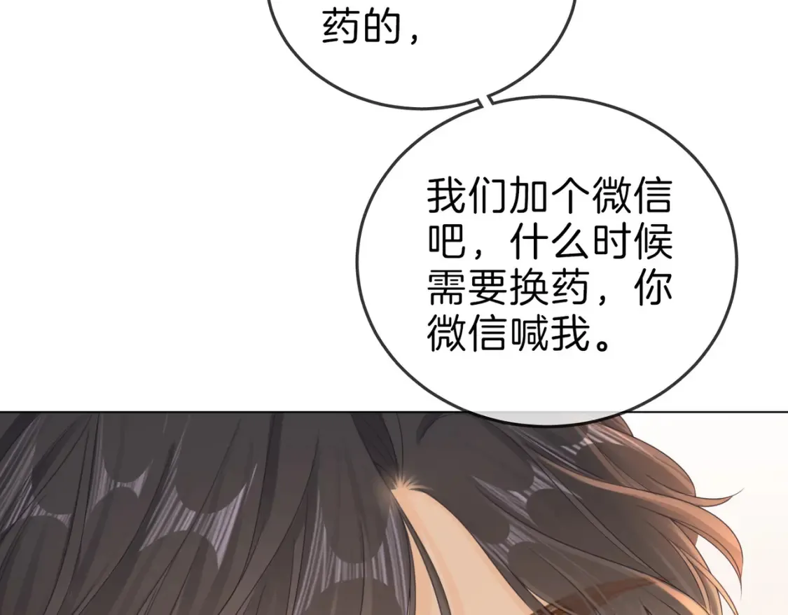 第二十八：年下小奶狗81