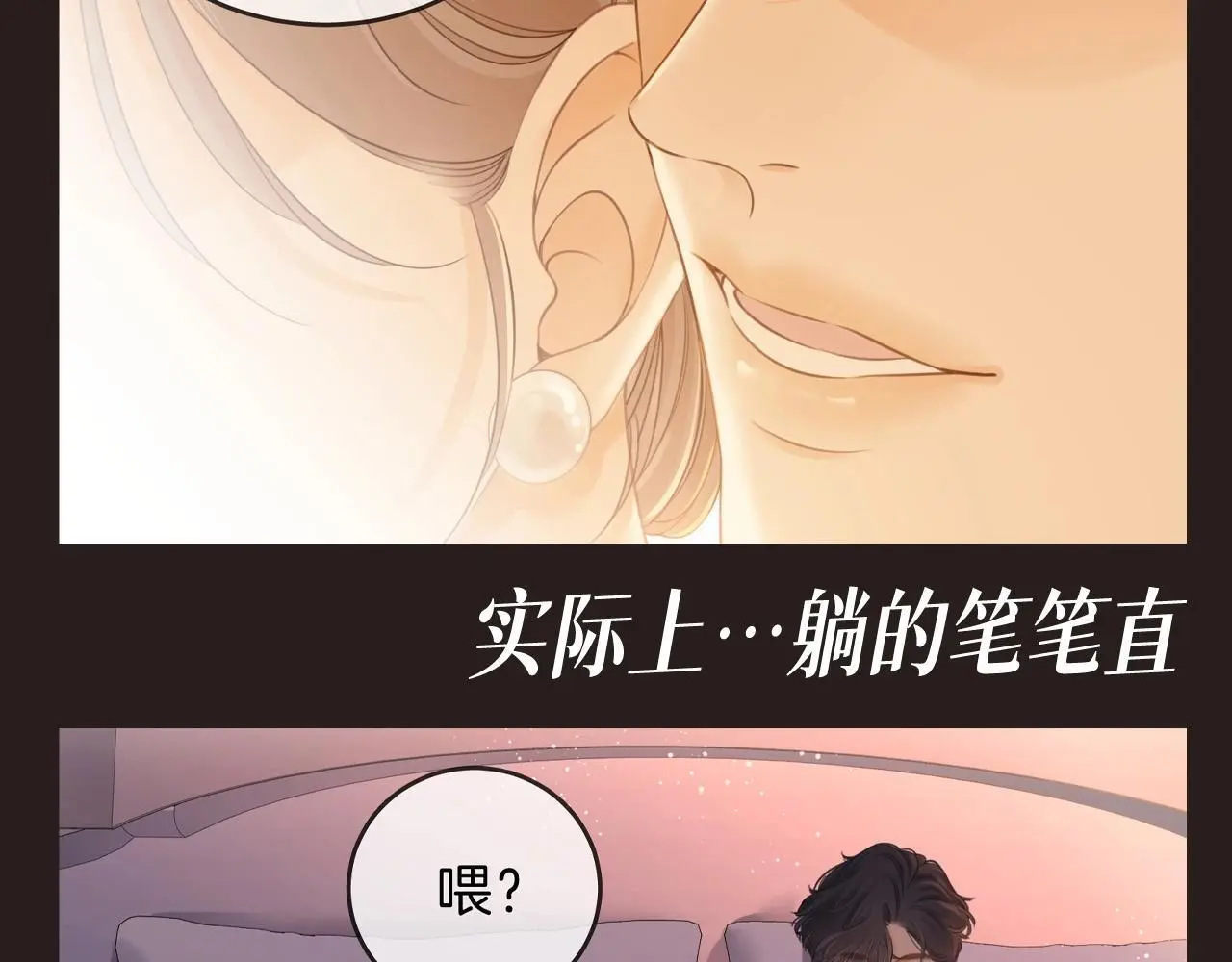 第2期 特别企划：周水稻的别扭时刻7