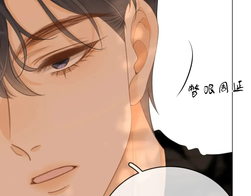 第四十八话 危险驾驶8