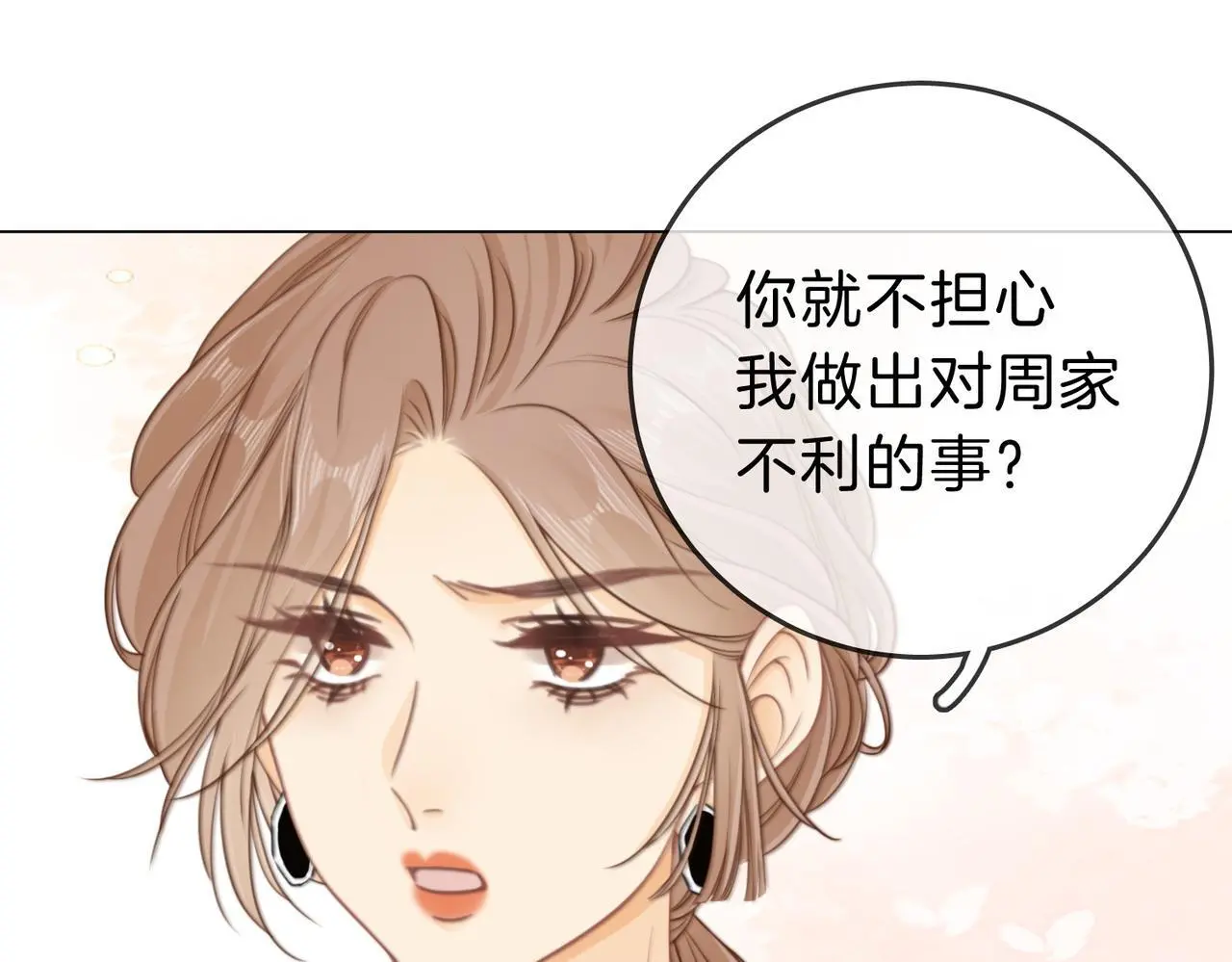 第十一话：目的不纯26