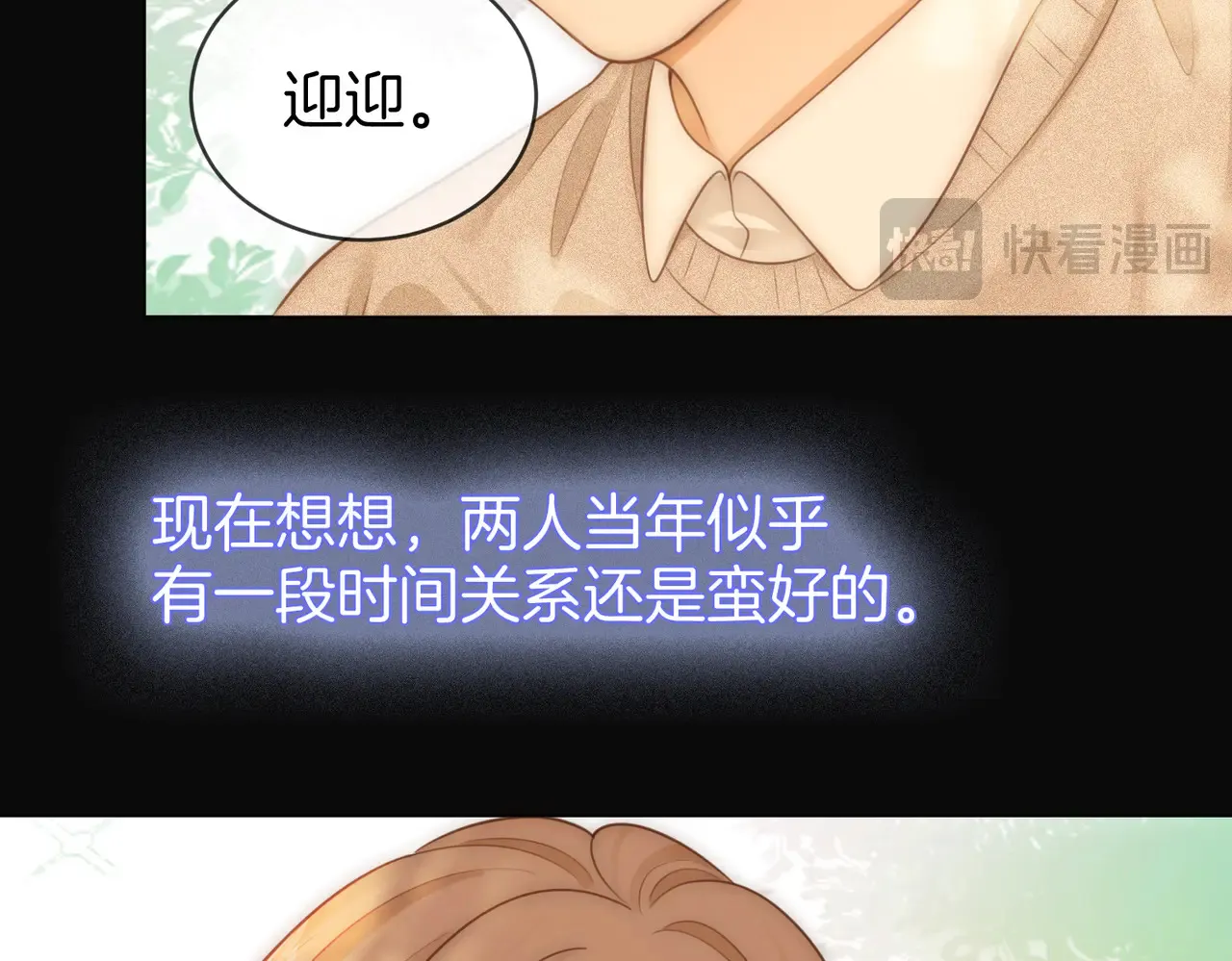 第四十话 合作愉快5