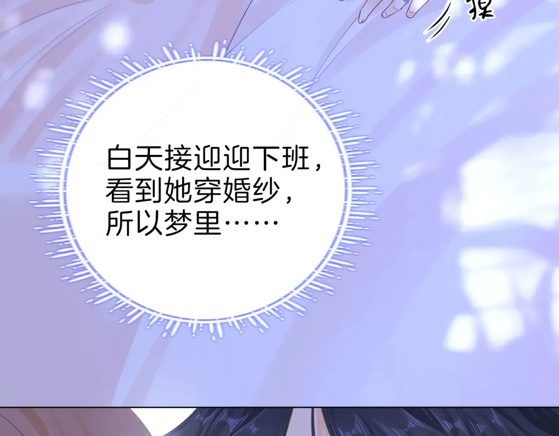 春节特典2 我们结婚32