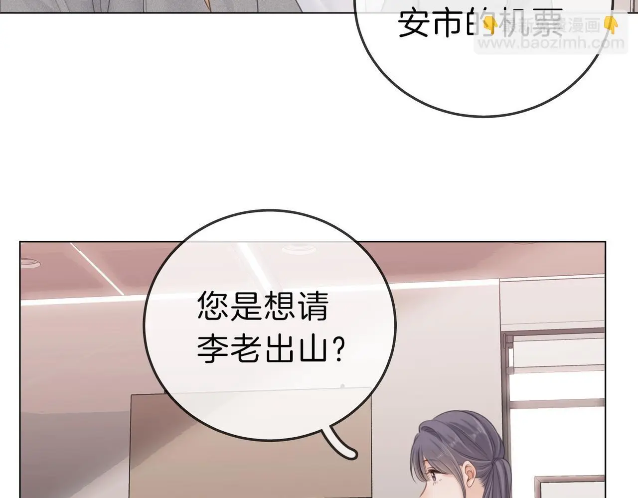 第十二话：祸水东引57