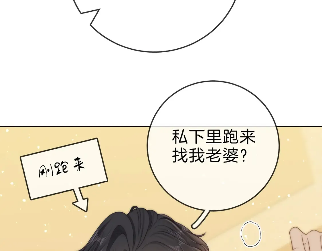 第二十九话 花花公子77