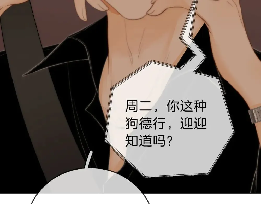 第四十八话 危险驾驶55