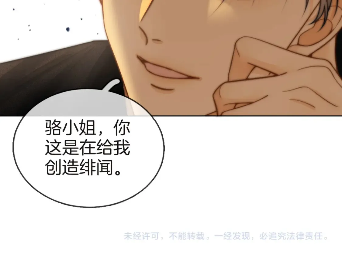 第二十六话 综艺进行中82