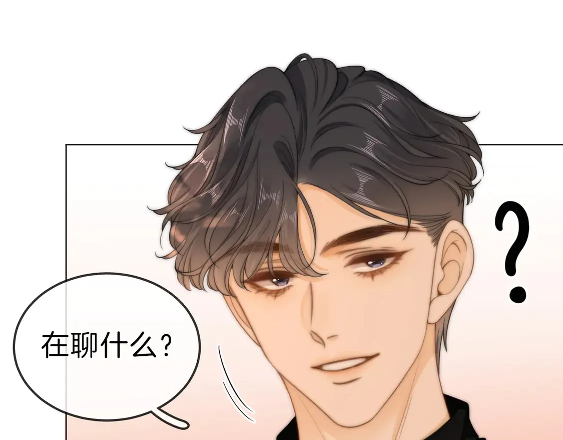第三十二话：在聊什么？63