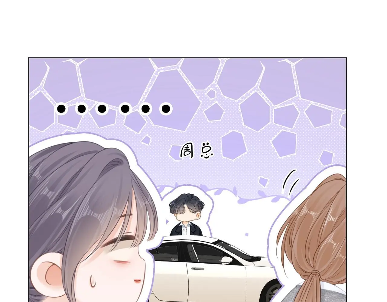 第十三话：喜欢她什么？26