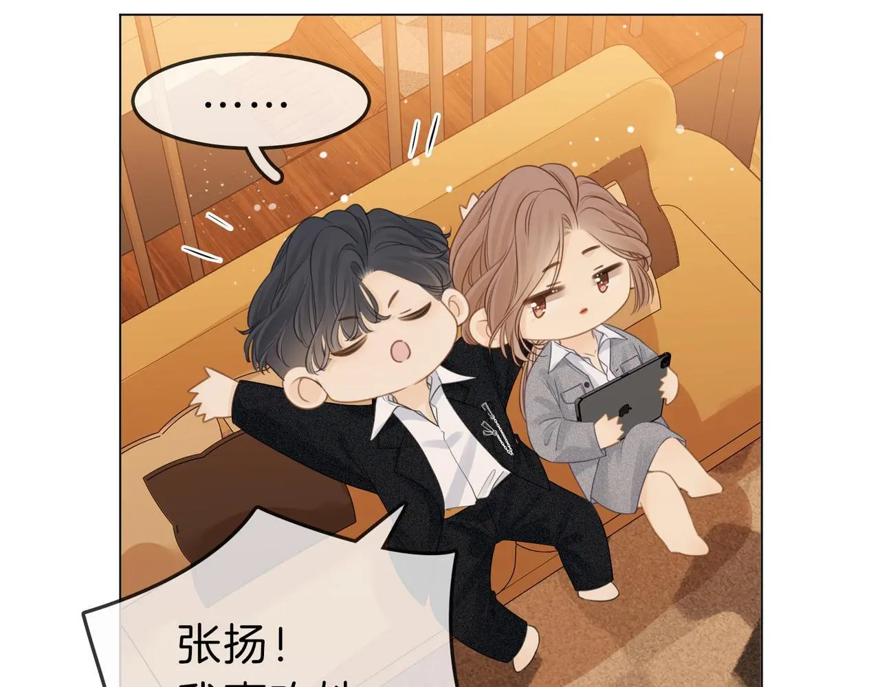 第十三话：喜欢她什么？73