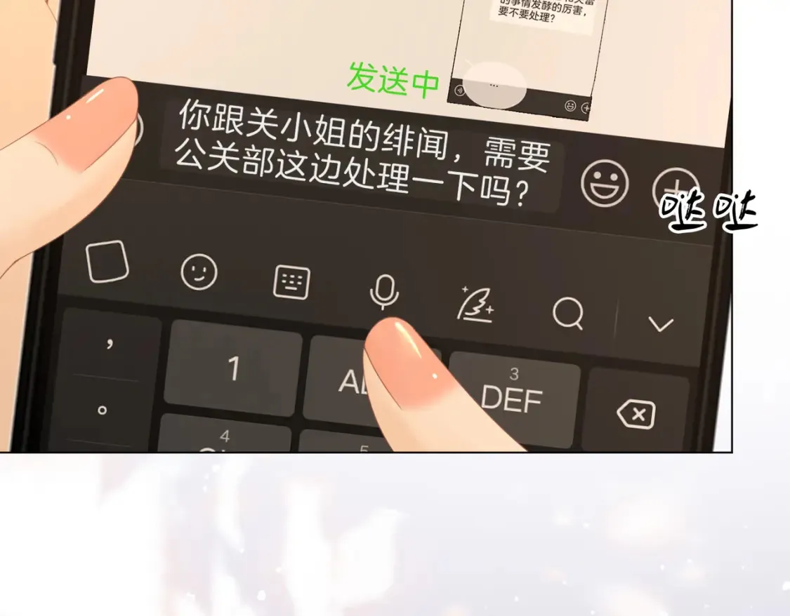 第二十六话 综艺进行中14