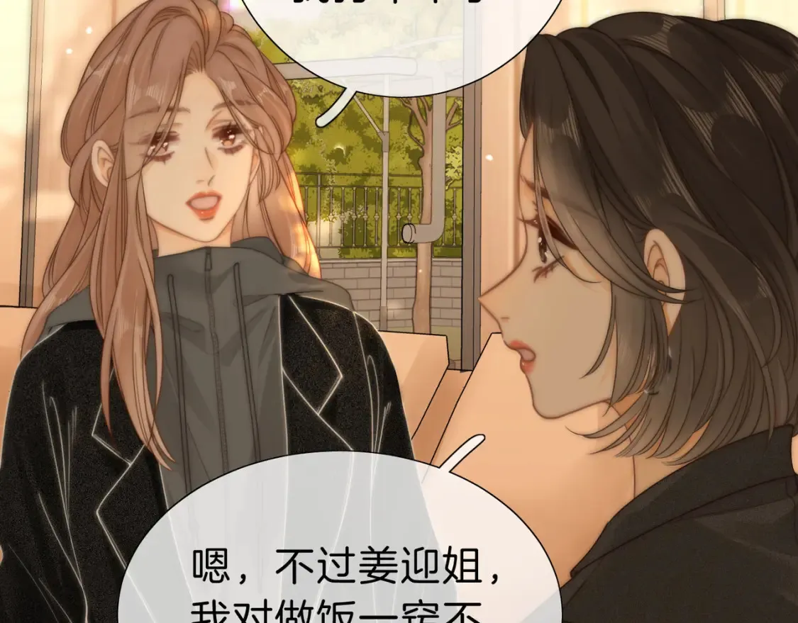 第二十四话 综艺开始39