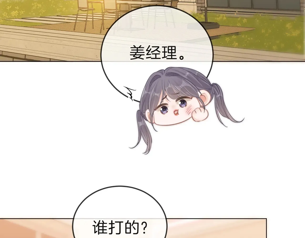 第四十话 合作愉快74