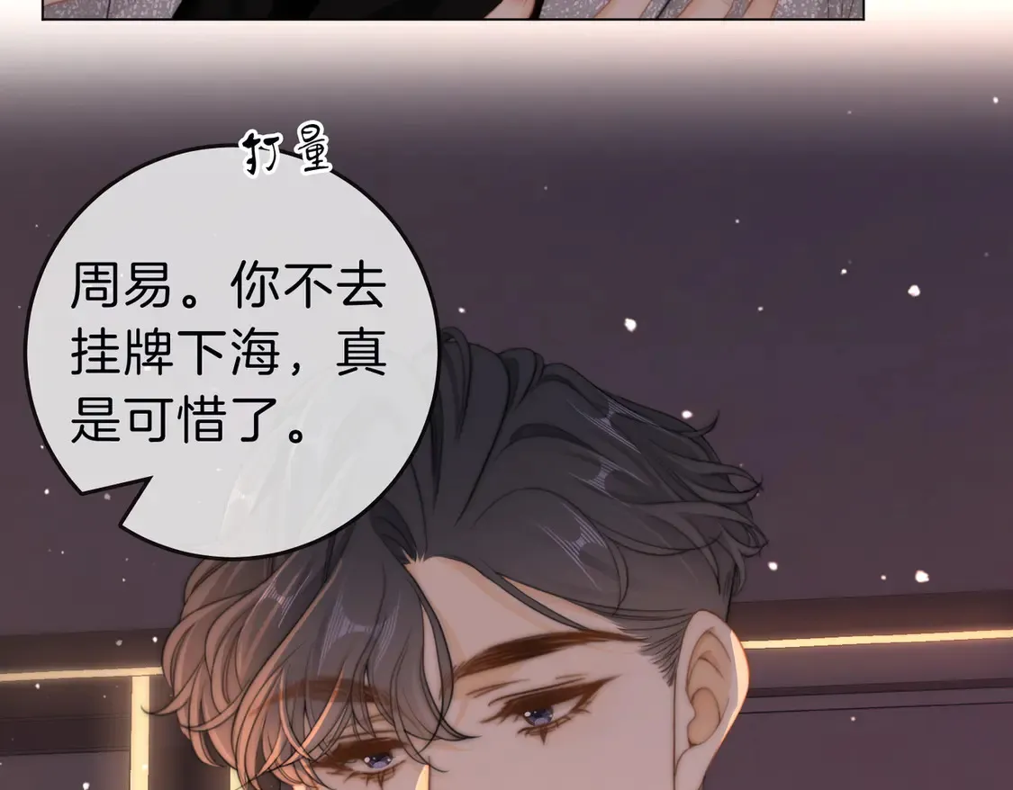 第三十四话  猜我喜不喜欢你8