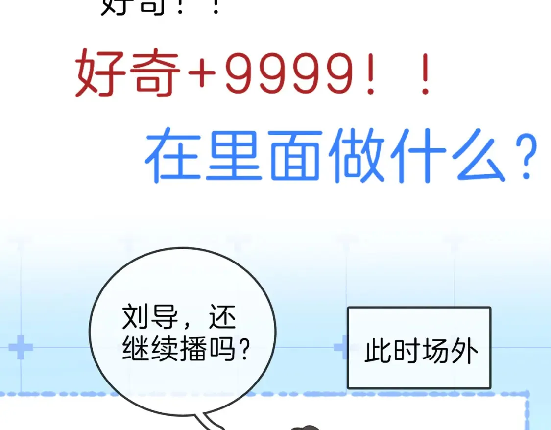 第二十五话 这是恋爱的感觉？43