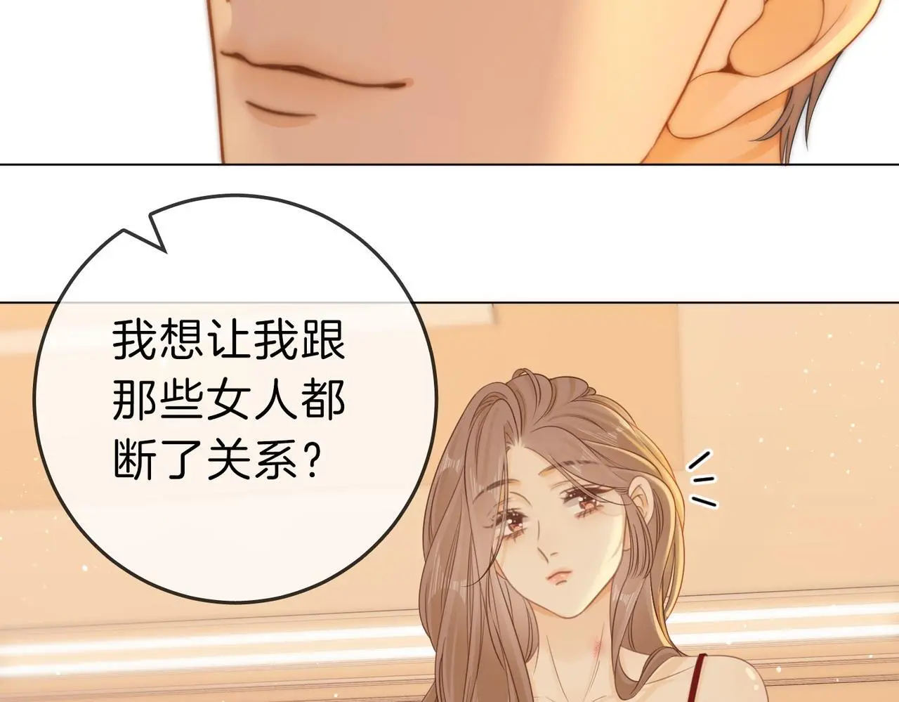 第二十话 我不是你72