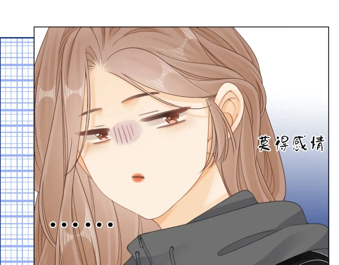 第二十五话 这是恋爱的感觉？19