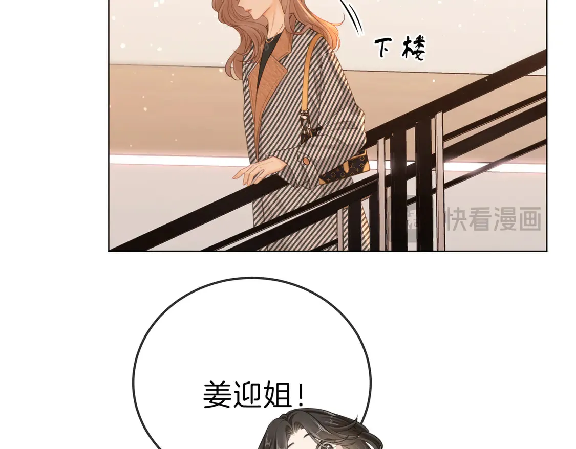 第三十二话：在聊什么？54