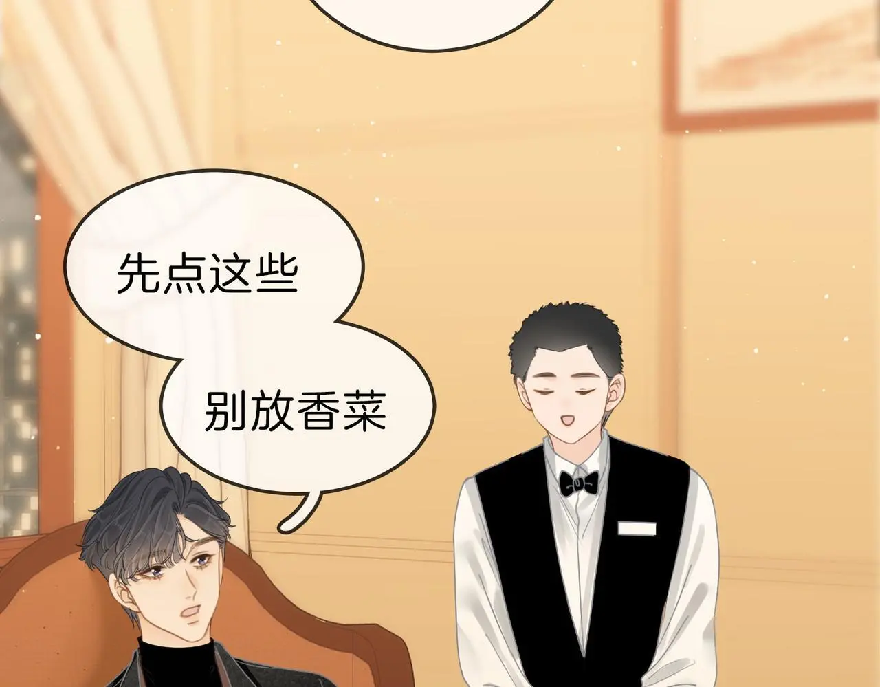 第十八话：共进晚餐70