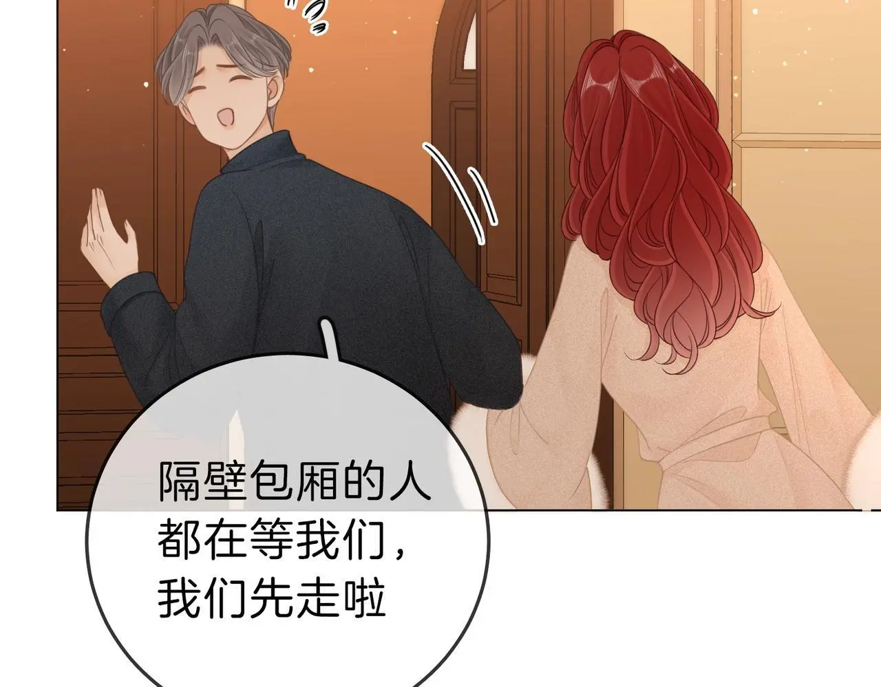 第十九话 尴尬一幕44