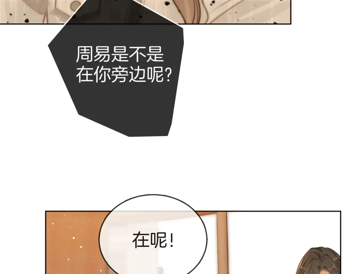 第二十六话 综艺进行中75