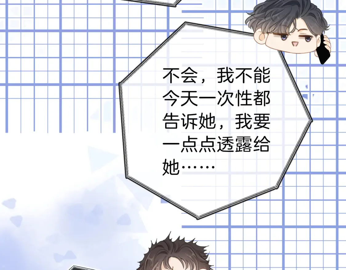 第三十九话 我想你也爱我48