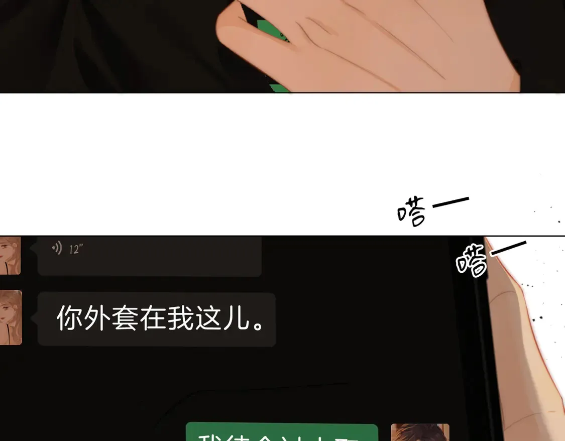 第三十五话   举手之劳75