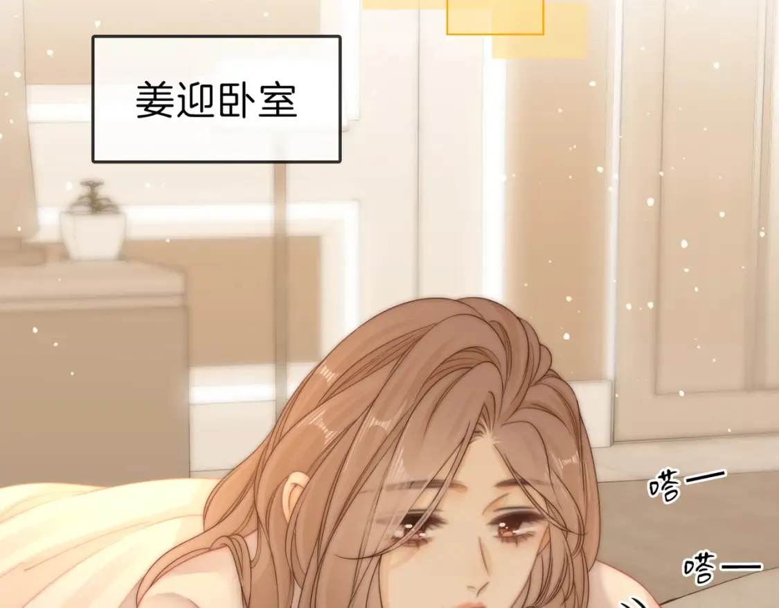 第二十五话 这是恋爱的感觉？23