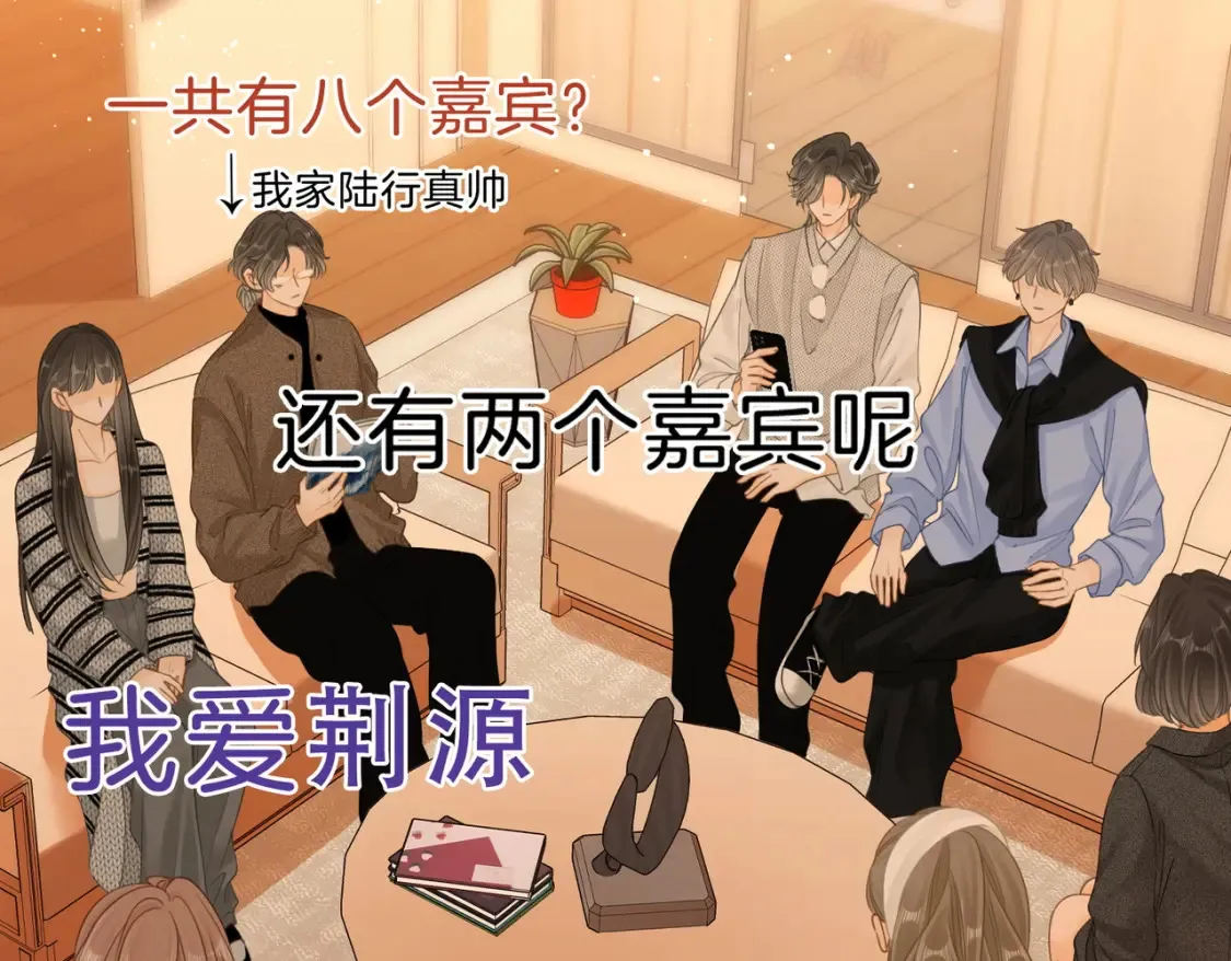第二十四话 综艺开始11
