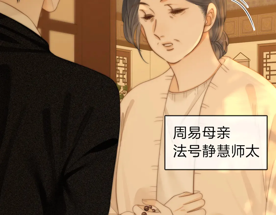 第三十八话 周易母亲46