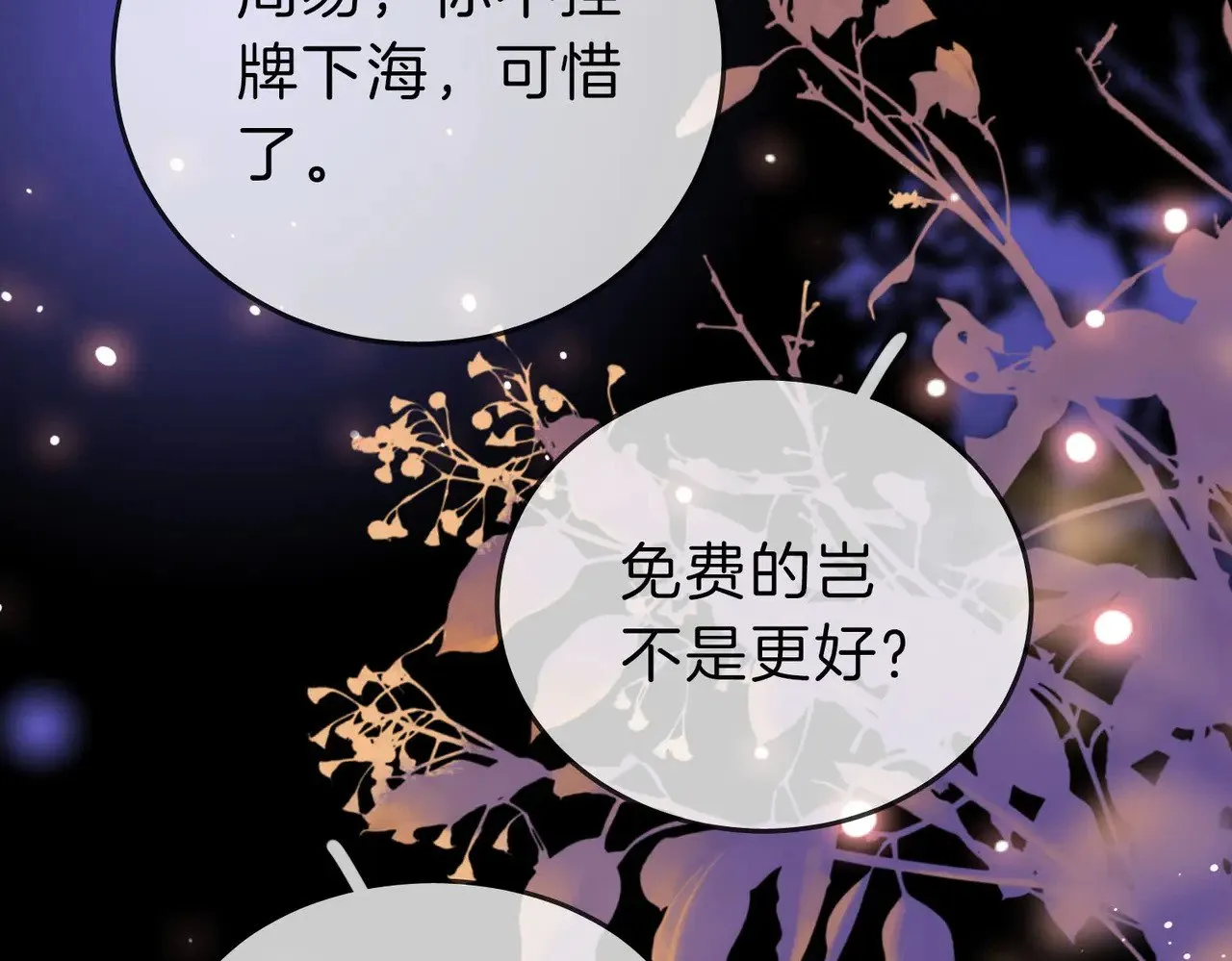 第四十五话 姜迎，我老婆53