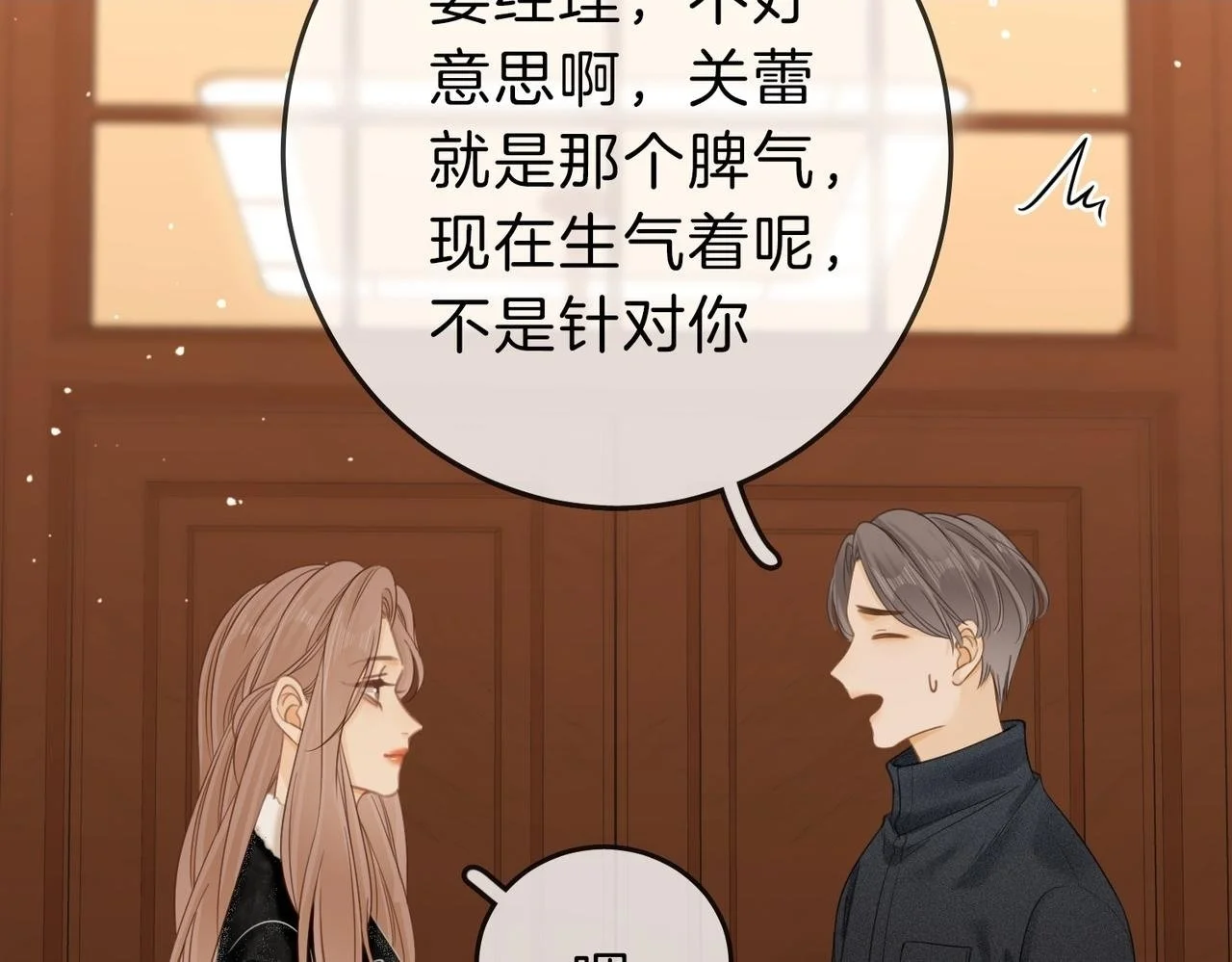 第十九话 尴尬一幕58